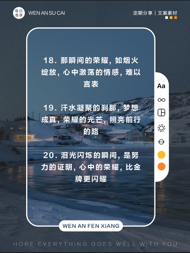 史上最精彩“冠军夜”：荣耀时刻无限辉煌！的简单介绍