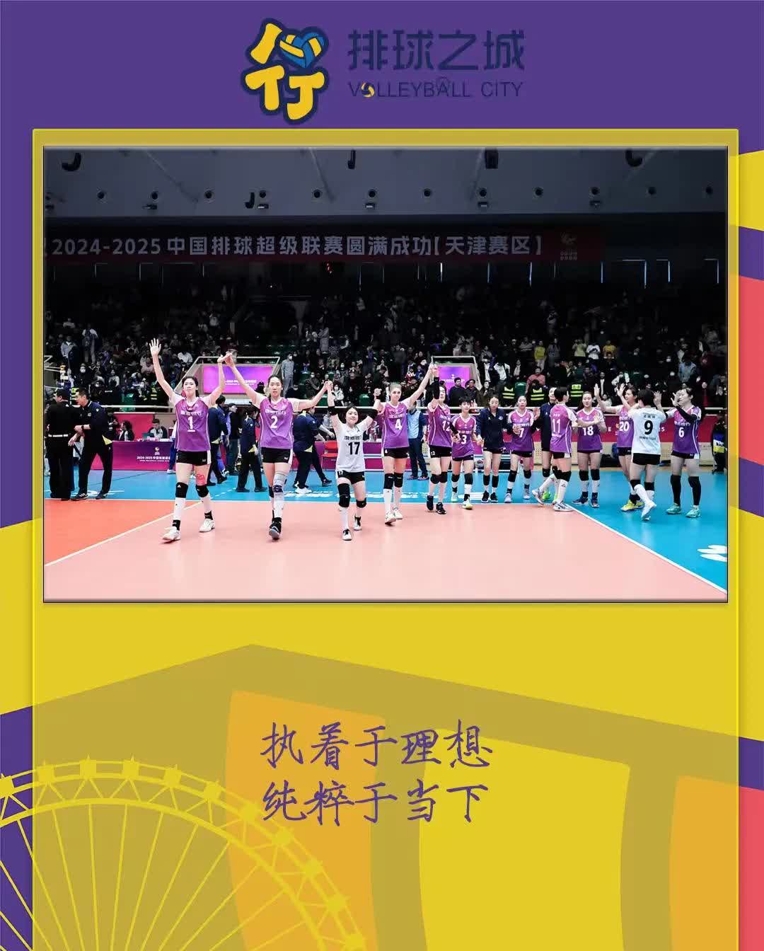 全国排球联赛，激情拼搏共追梦想的简单介绍