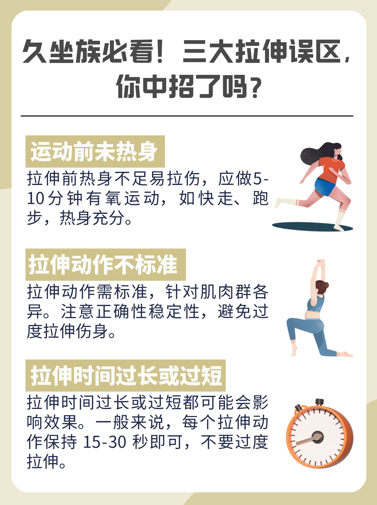 运动员的赛后放松法：调整身心状态的秘密