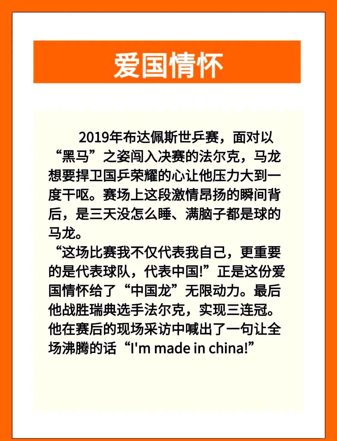 传奇球星的“人生第二春”，从退役到影响力巨大的故事的简单介绍